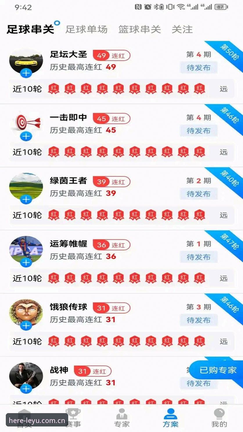 leyu APP下载 乐鱼体育平台APP下载不踩坑指南|从版本到登录,一步到位