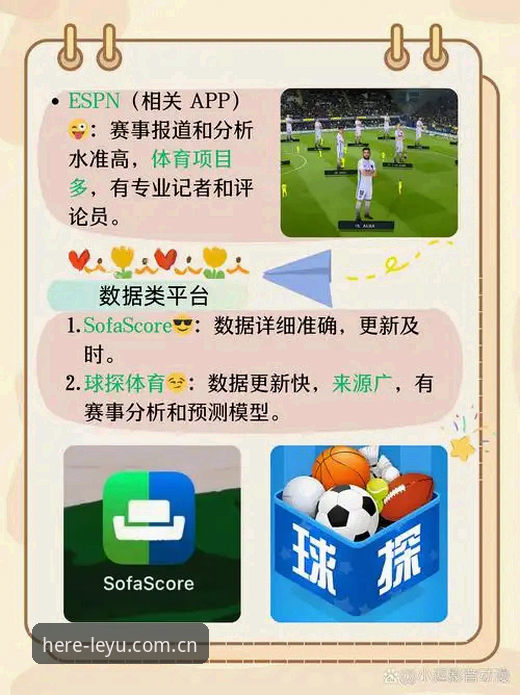 乐鱼体育平台iOS版App下载全解析：一张隐藏的协议正在悄悄升级你的赛事体验