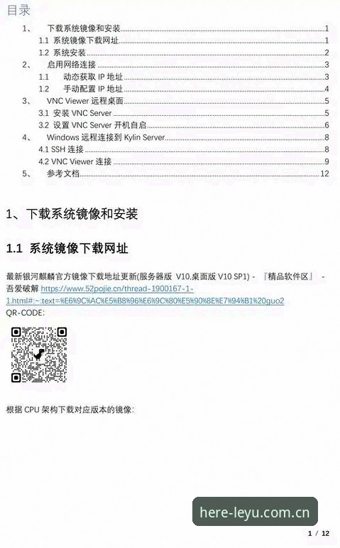 乐鱼设备适配iOS版 乐鱼体育平台iOS版设备适配操作指南:从下载到流畅观赛的完整教程