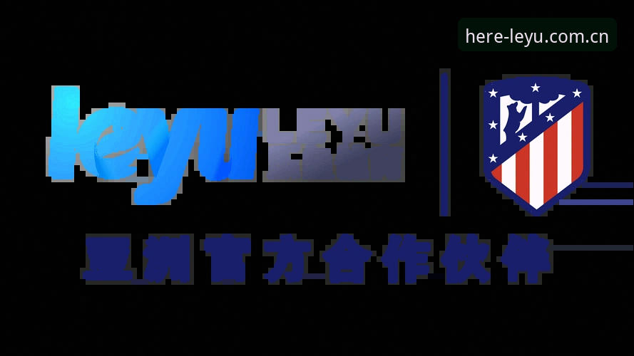leyu APP下载 乐鱼体育平台使用教程:leyu APP下载与登录问题全解决