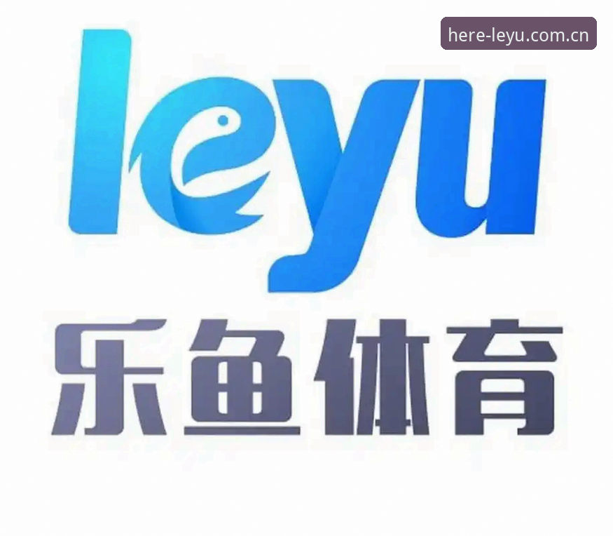 乐鱼体育平台避坑实用技巧：官网入口验证、APP下载与登录三步走